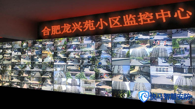 快马科技助力社区的智能化转型