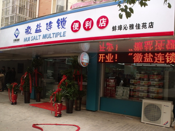 合肥门店连锁店监控安装