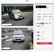 海康威视停车场出入口管理系统