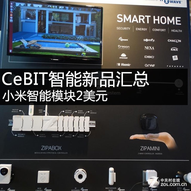 小米智能模块2美元 CeBIT智能新品汇总 