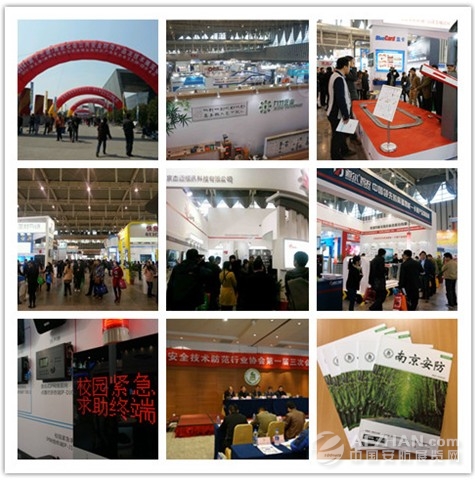 2015（第十四届）南京安防展即将拉开序幕