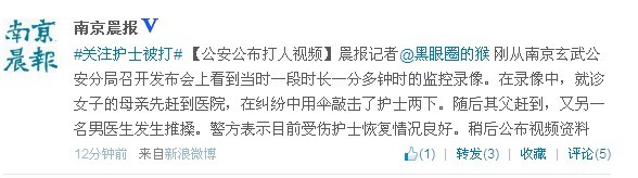 南京护士被打一案，公安发表申明，并公布现场监控视频